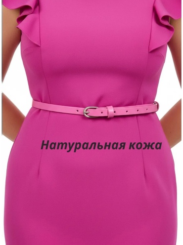 Ремень Successories натуральная кожа 130 см розовый
