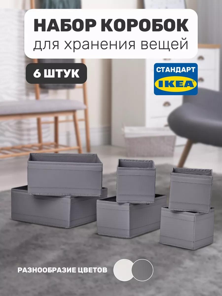 Органайзер универсальный серый, 6 шт