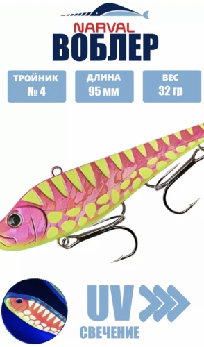 Воблер Narval Frost SARDELLE 1 шт 95 мм 042