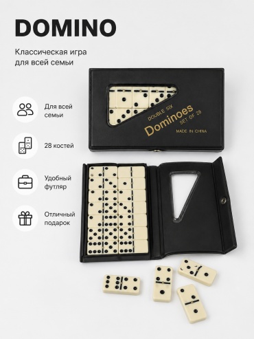 Классическое домино Domino