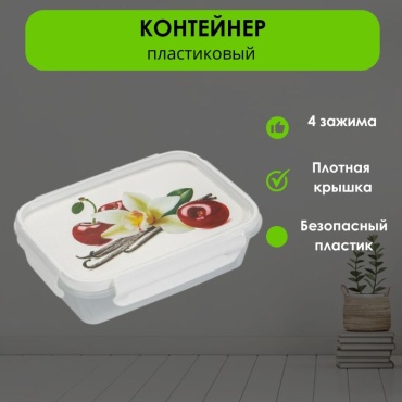 LifeGoods.kz контейнер LG50180 1 шт, пластик