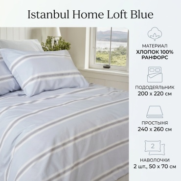 Комплект Istanbul Home Loft Blue евростандарт хлопок, 2 наволочки: 50x70 см
