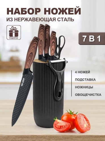 Универсальный EBE5D4C5699ADA61, лезвие: сталь, нержавеющая сталь 7 шт