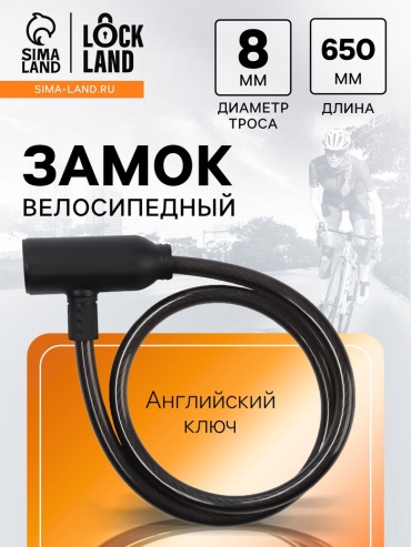 LOCK LAND 10526894 65 см черный