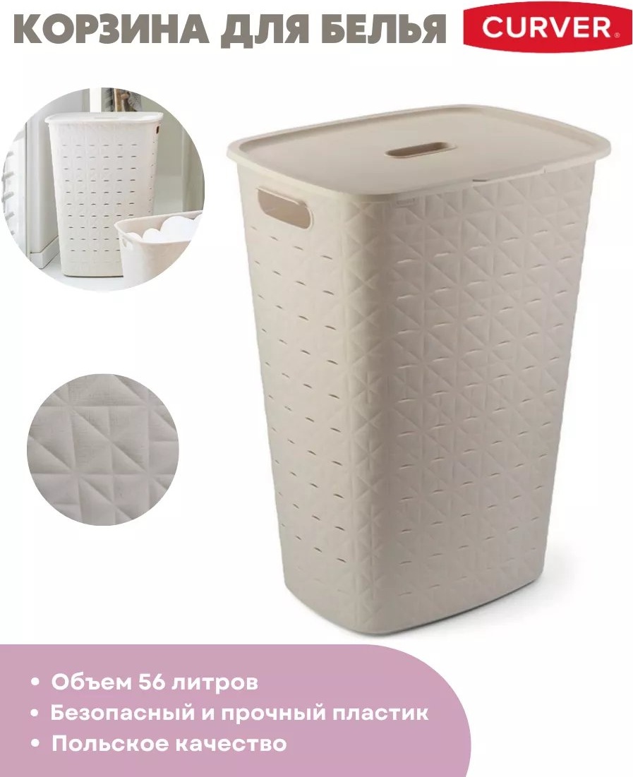 Curver корзина для игрушек 35x42x60 см, лен