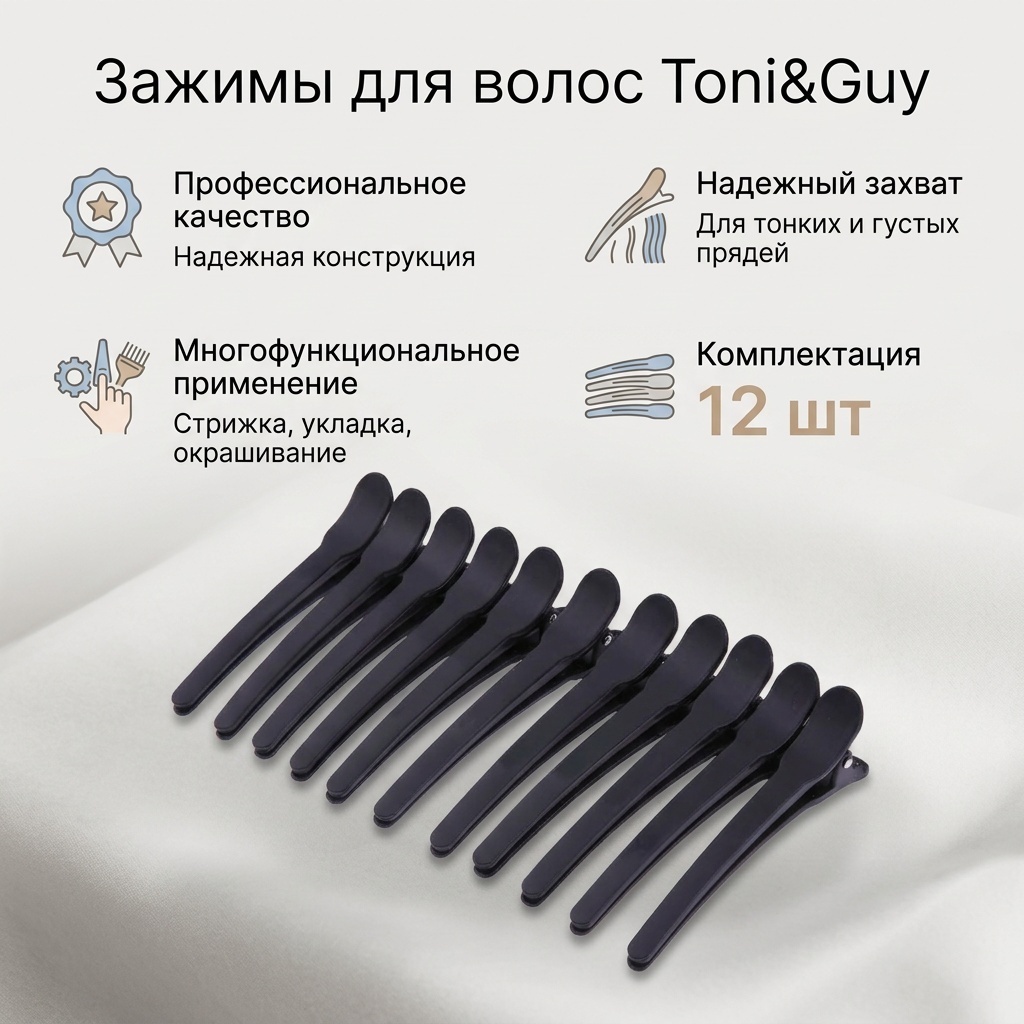 Toni&Guy Зажимы для волос 12 шт
