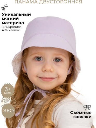 Панама BUBA KIDS двустороння Лаванда/молочный сиреневый 44