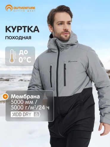 Зимняя куртка Outventure серый