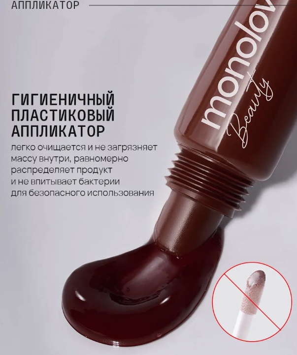 MonoLove Vegan Lip-Oil Gloss Glaze Effect блеск для губ Espresso, фото 4