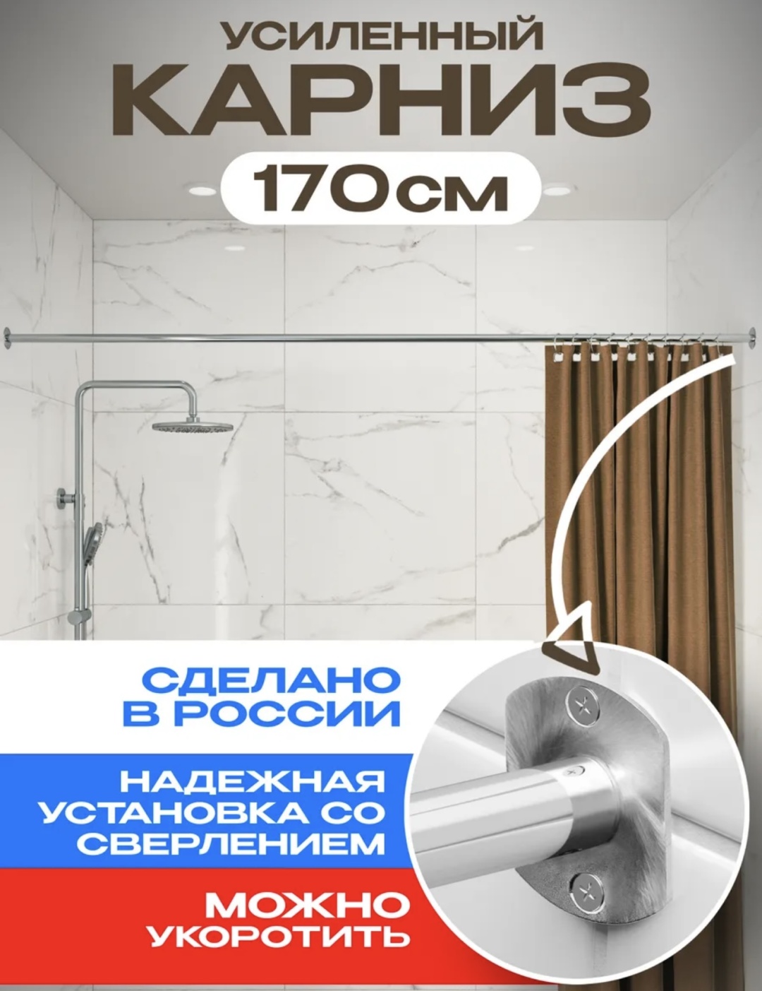 Карниз прямой 170 см, 992336273