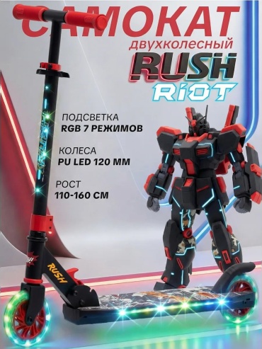 RUSH ACTION 770352589 красный