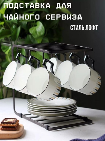 Подставка металл