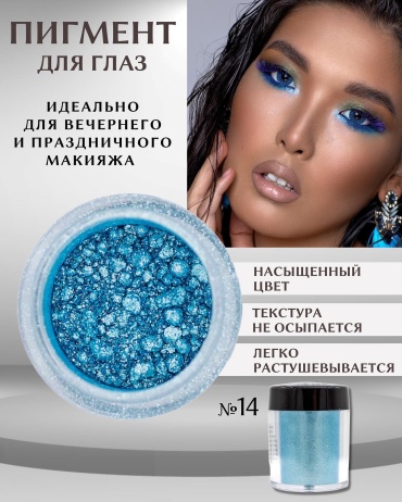 VIKTORIYA STANEVICH тени рассыпчатые Mica 14