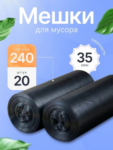 240л 240 л