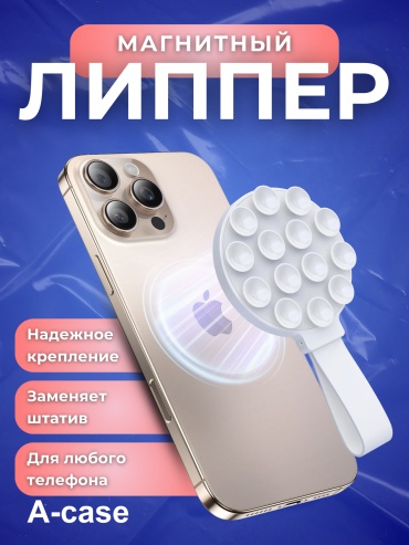 Попсокет A-case MG001WH белый