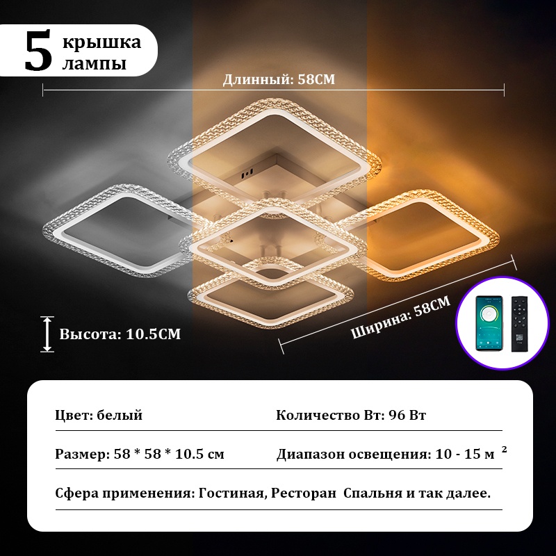 Люстра потолочная LED, кол-во ламп: 5 шт