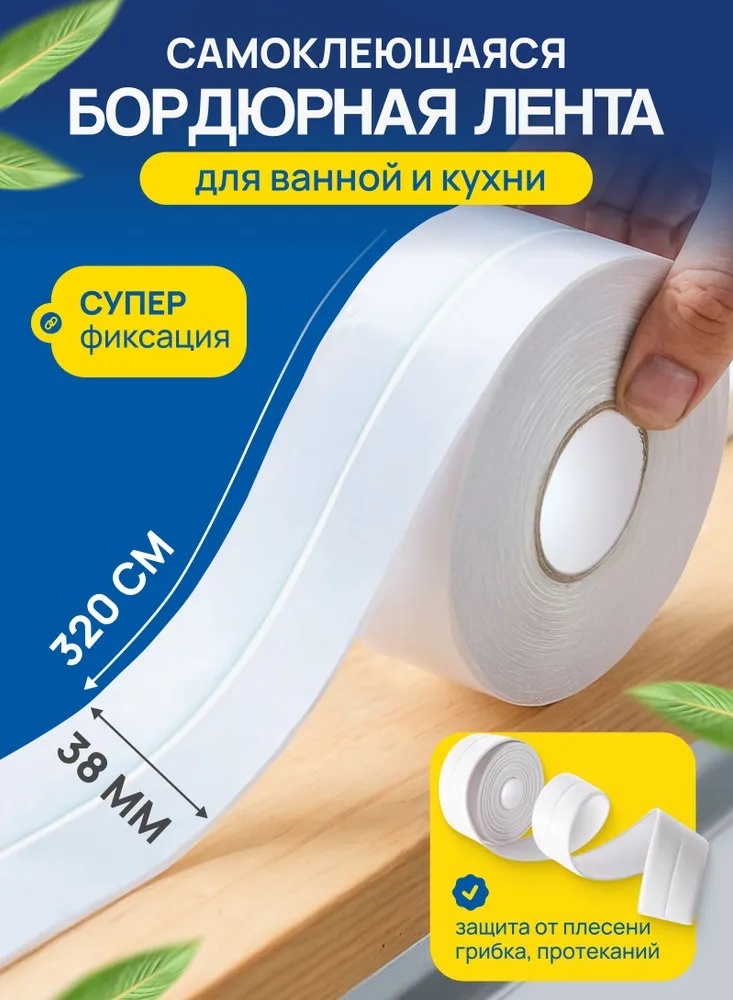 Hillberg лента бордюрная fs6 3200х38 мм