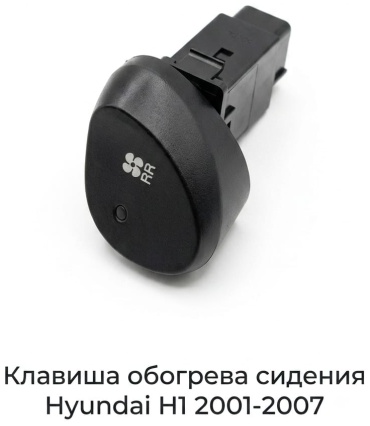 HYUNDAI / KIA кнопка 936204A000