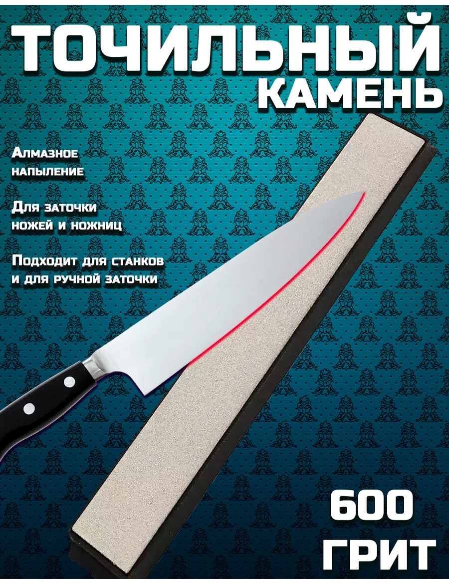 MixDazzle точильный камень MD-Grit600, натуральный камень