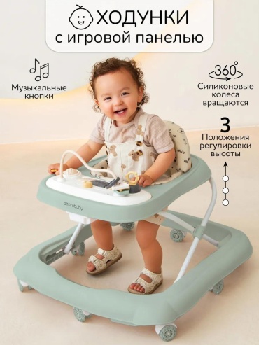 Классические ходунки Amarobaby, мин. возраст 18 месяцев