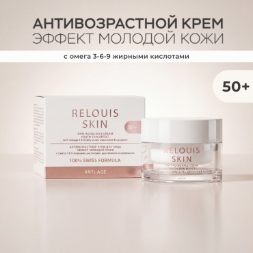 RELOUIS крем SKIN ANTI-AGE для лица 40 мл