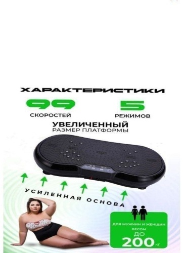 Виброплатформа горизонтальная