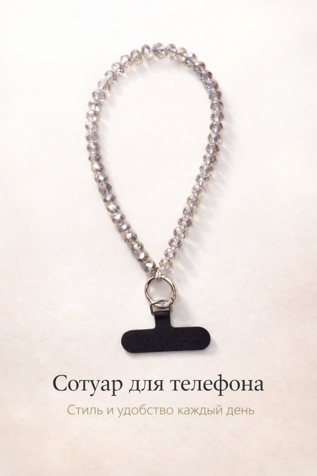 Сотуар для телефона 30234169_063514388 универсальная дымчатый