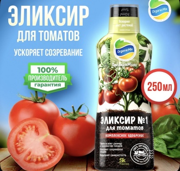 Удобрение для томатов