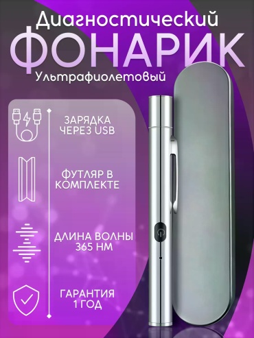 Аппарат Не указано серебряный