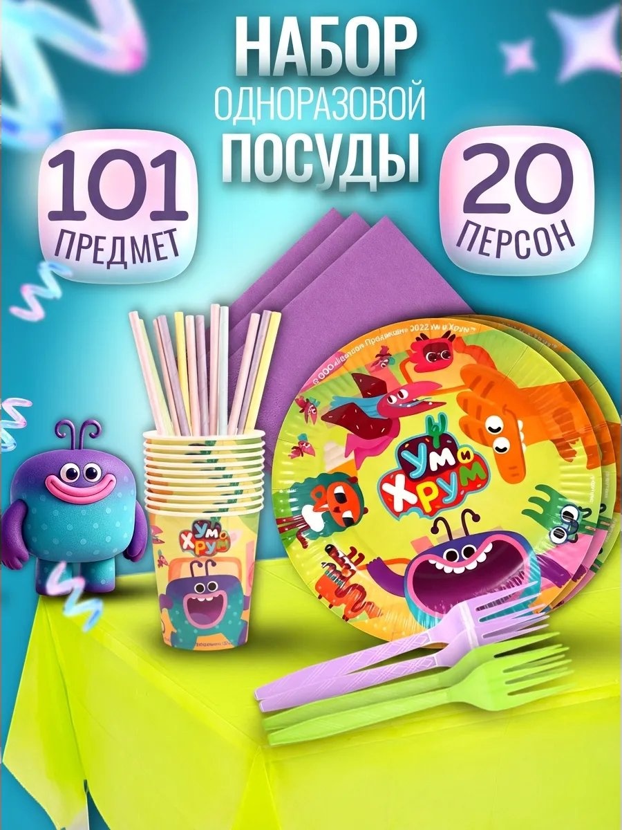 Набор посуды 810153204 мультиколор 101 шт