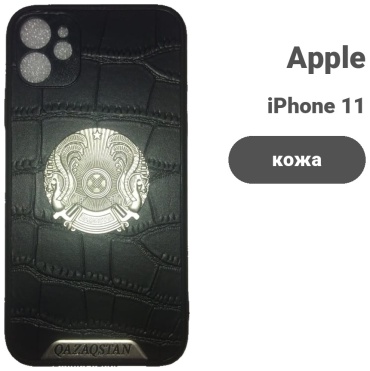 Чехол для Apple iPhone 11 черный