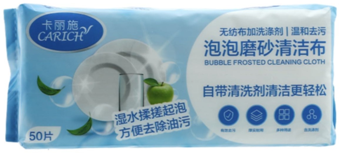 Бумажные салфетки Greenleaf Bubble frosted cleaning cloth 50 шт