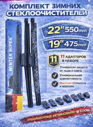 Щетка каркасная 30345055_481235296 550 мм, 2 шт