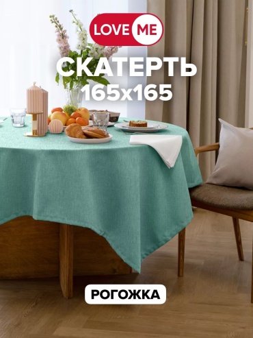 Салфетка LoveME 165x165 см, полиэстер, 1 шт