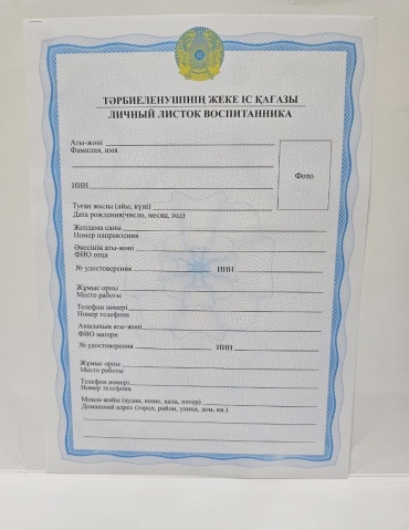 Личное дело ученика QAZAQ brand Личный листок воспитанника только упаковкой, А4, листов 80 шт
