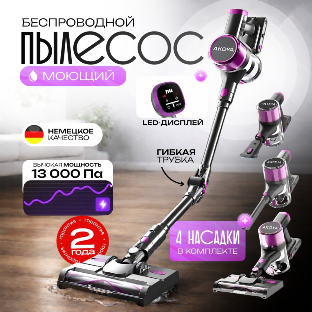 Пылесос Akoya UltraClean V700 серый