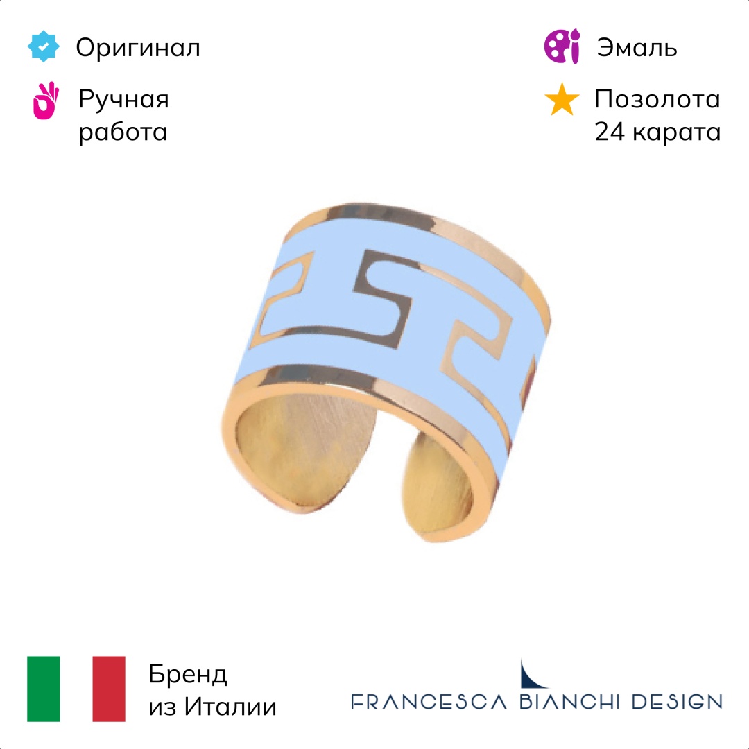 Кольцо Francesca Bianchi 42E-azure размер регулируемый бронза, эмаль