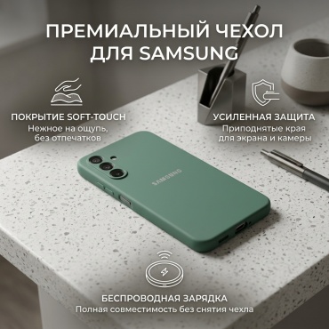 Чехол для Samsung Galaxy A06 зеленый