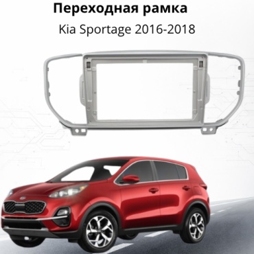 JSD Kia Sportage 2016-2018 для Kia Переходная рамка для магнитолы Kia Sportage 2016-2018 серый