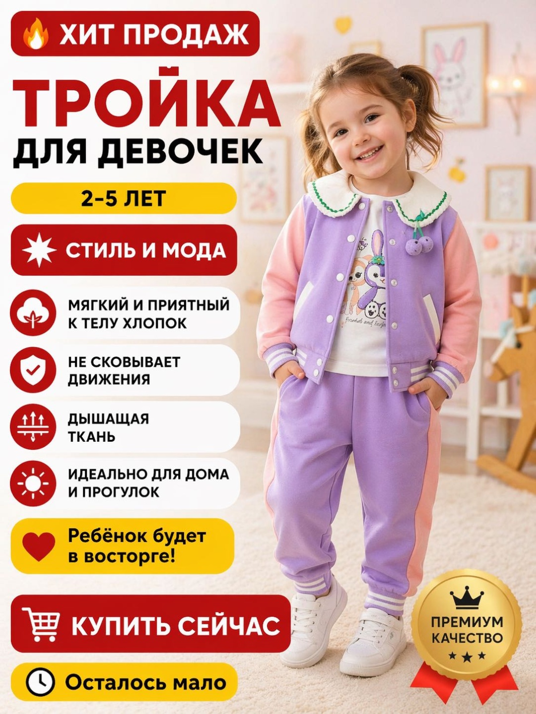 Комплект VAVA фиолетовый