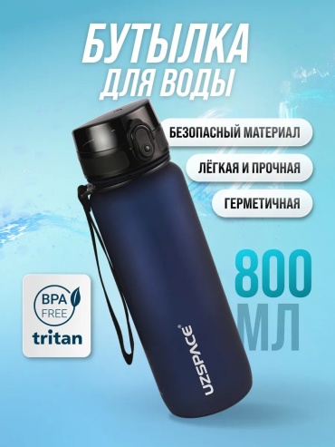 Бутылка 59622393 800 мл синий