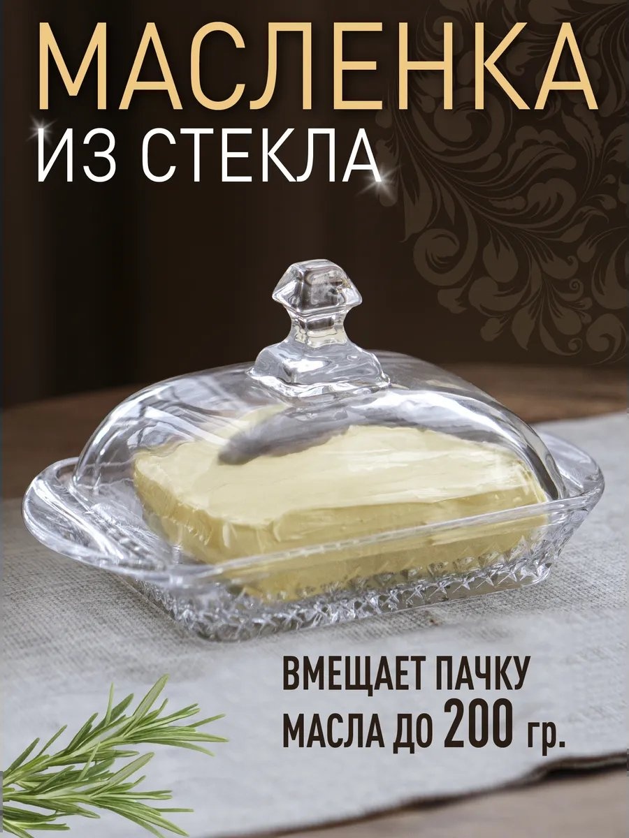 VDOMBERI масленка 968641899 прямоугольная 1 шт, стекло