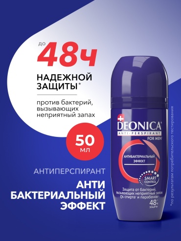 Deonica Антибактериальный эффект Max Protection дезодорант-антиперспирант для мужчин 50 мл
