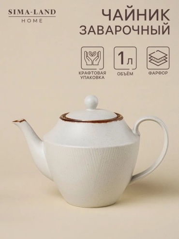 Чайник 875647837 1 л, фарфор