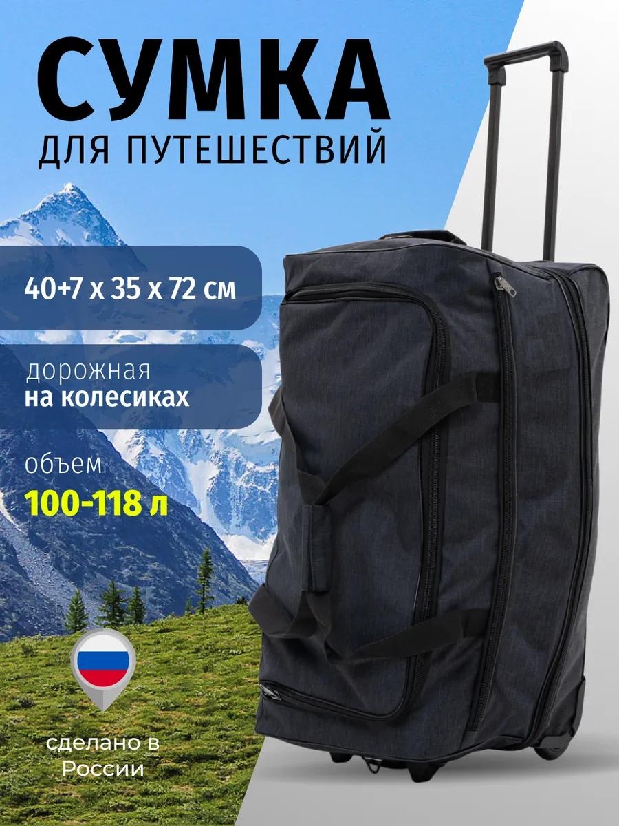 Хозяйственная сумка 40 л 40x72x35 см, текстиль