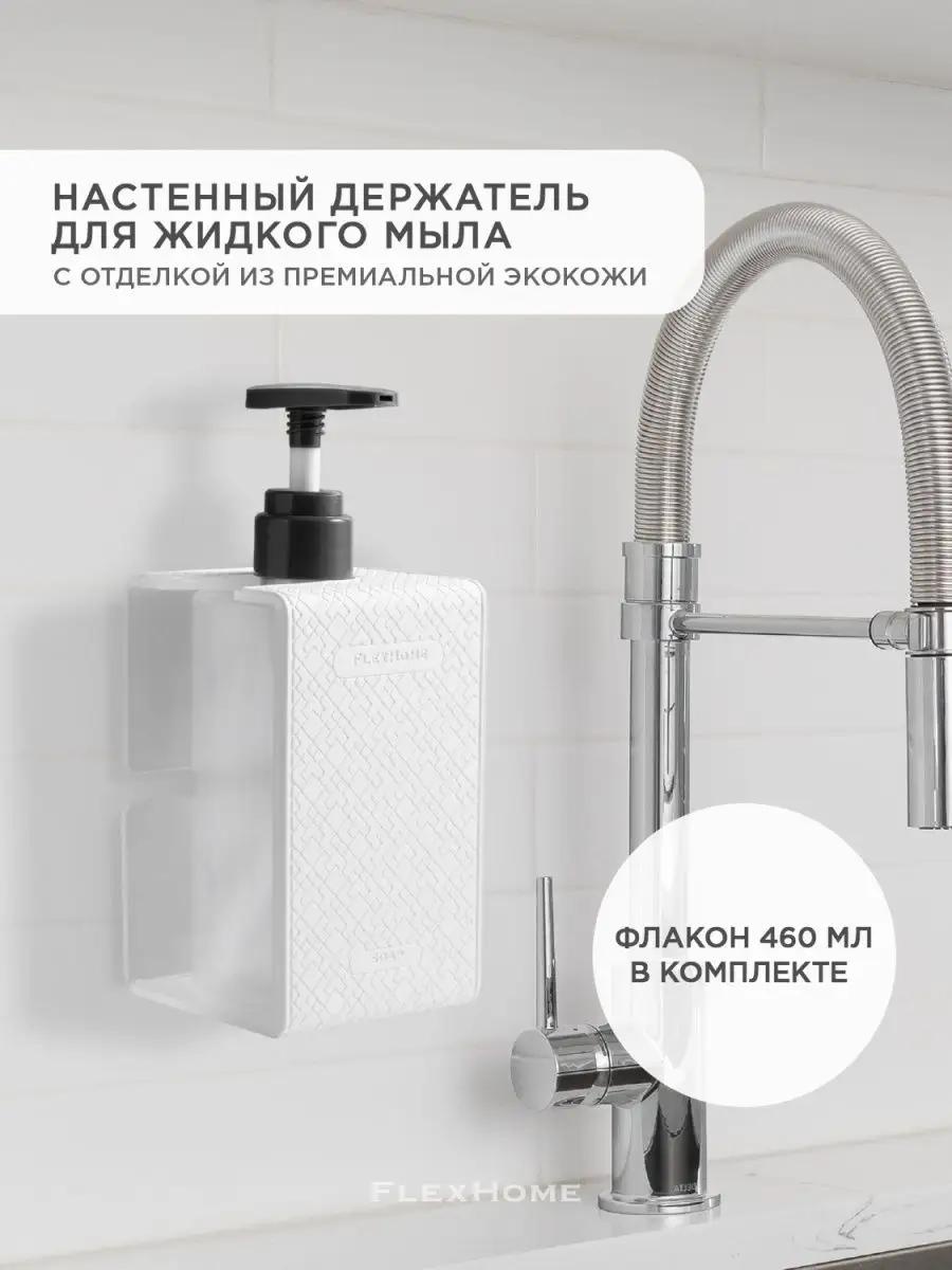Дозатор для жидкого мыла FH-D-04-C/Белый-W-ST