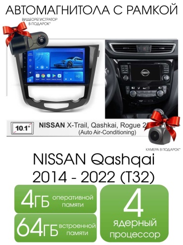 THE CUBE Nissan Qashqai 2014-2022 4/64GB T100 в штатное место Nissan