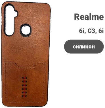 Чехол AAT для Realme 6i, C3, Realme 6i коричневый