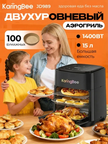 Аэрогриль KaringBee JD989 15 л черный