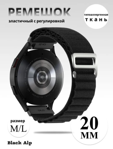 Ремешок ONE ZERO для универсальный Galaxy Watch Active, Gear Sport, Watch GT 3, Bip 3, GTS, Forerunner 55 черный